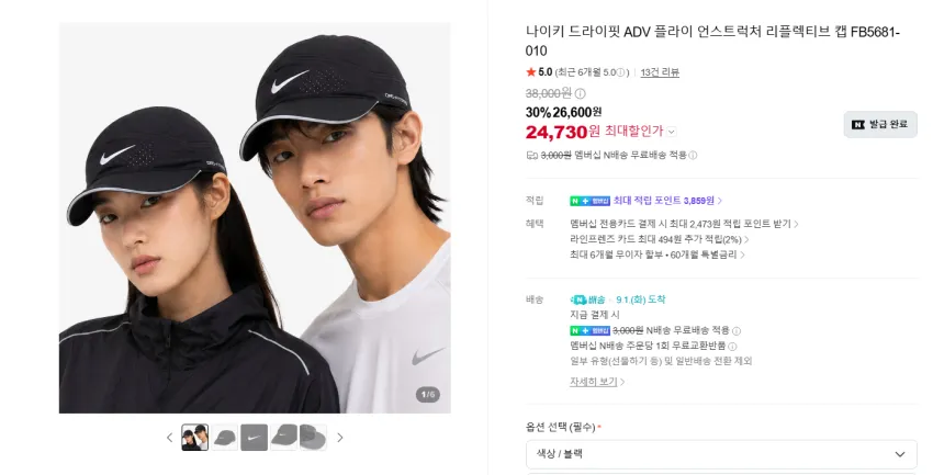 나이키 플라이 리플랙티브 캡