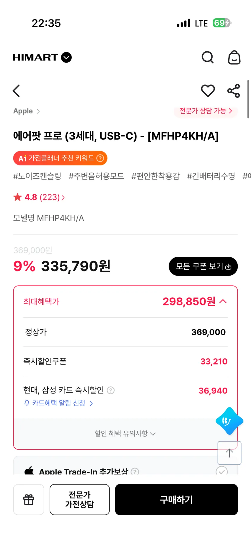 구스페리 에어팟 철가루방지 스티커 4개입, 에어팟 프로 3, 라이트그레이, 4개