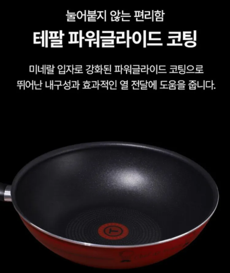 테팔 셰프드 프랑스 궁중팬(28cm)