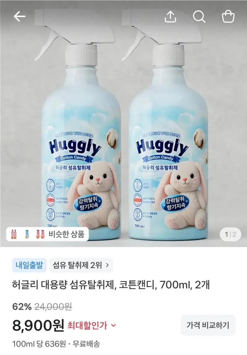 허글리 대용량 섬유탈취제 700ml, 2개