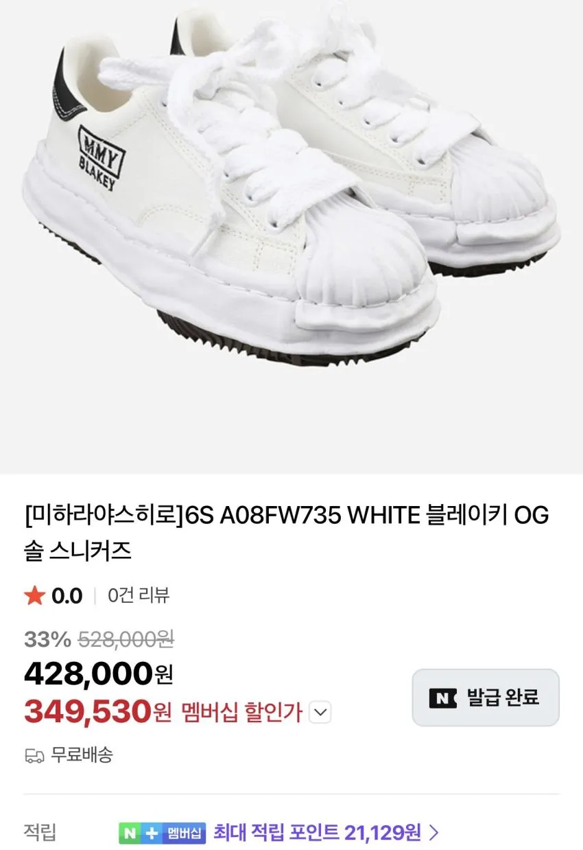 미하라야스히로 블레이키 34만원 외 베이커 피터슨 행크