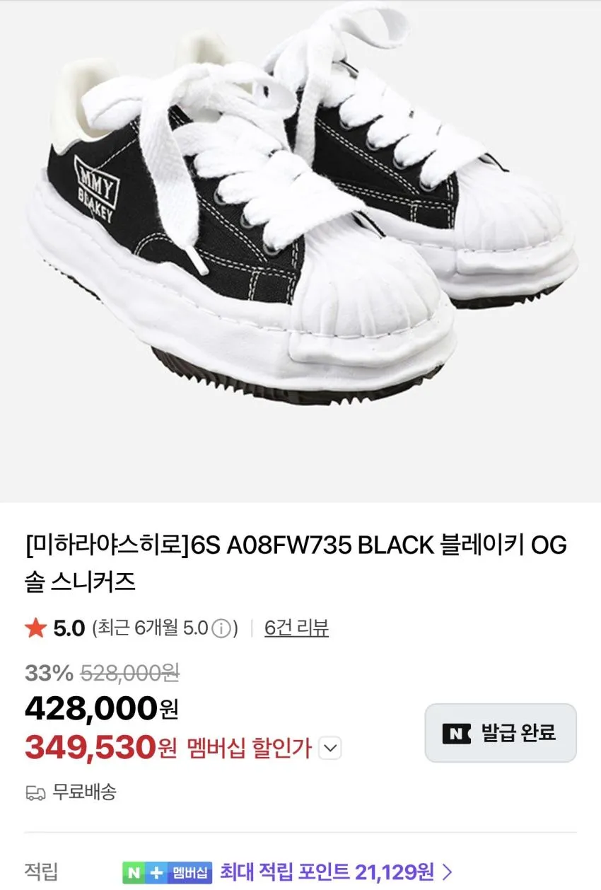 미하라야스히로 블레이키 34만원 외 베이커 피터슨 행크