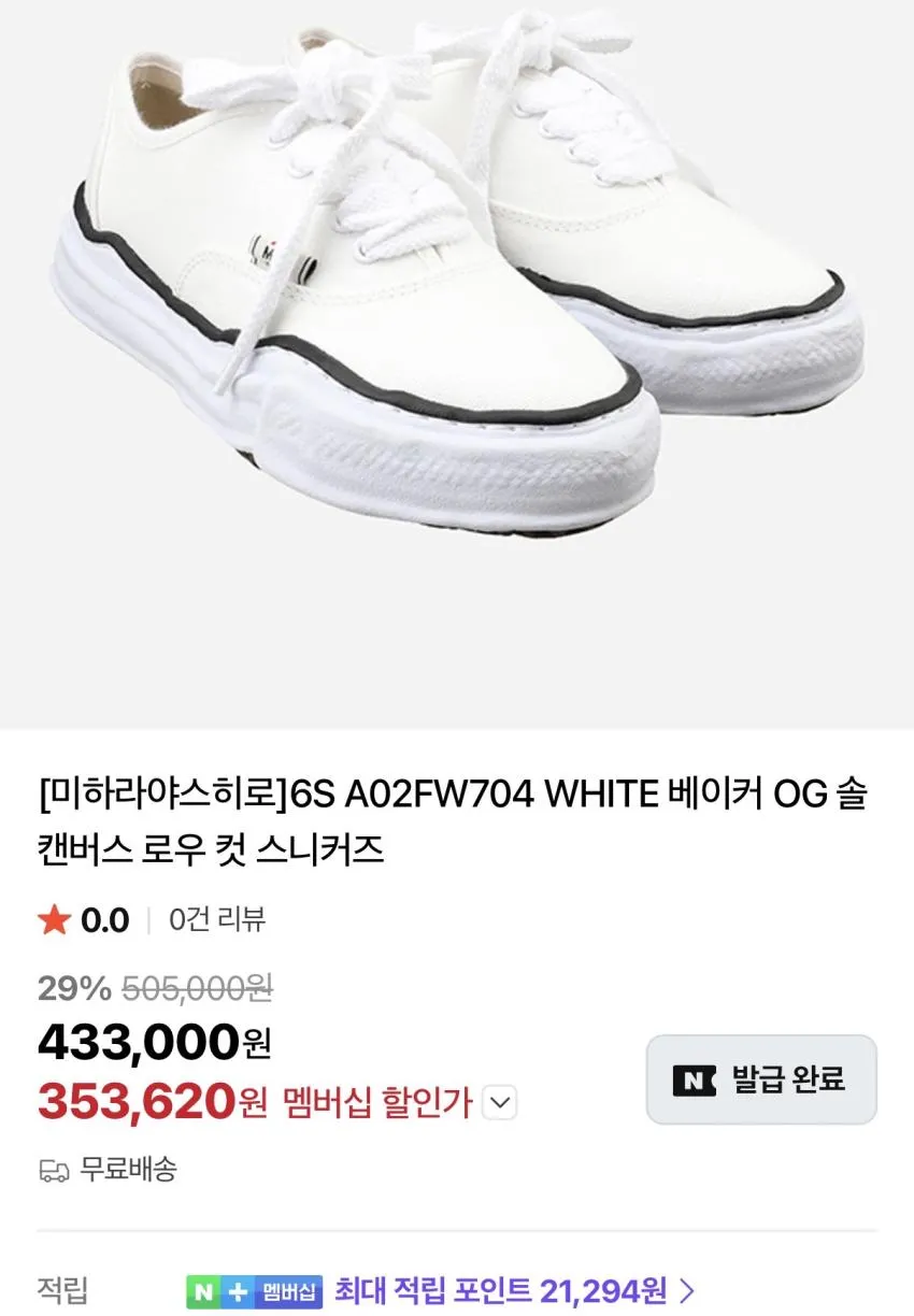 미하라야스히로 블레이키 34만원 외 베이커 피터슨 행크