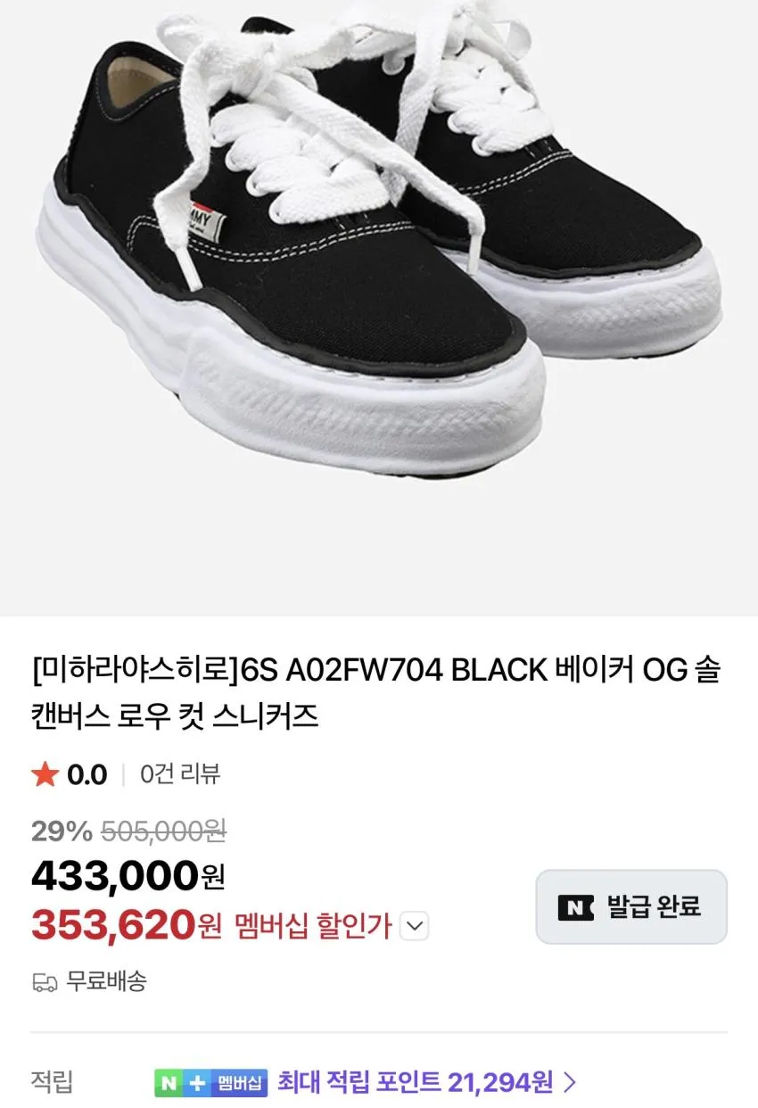 미하라야스히로 블레이키 34만원 외 베이커 피터슨 행크