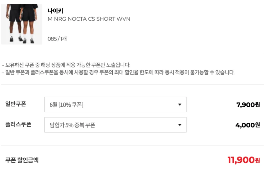나이키 NOCTA S.S.C. 캡, 녹타 우븐 NRG 쇼츠