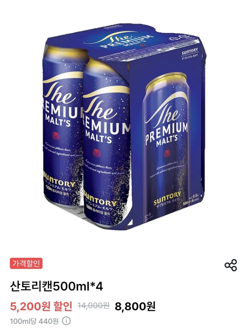 GS25, GS더프레시 맥주 픽업 구매 할인