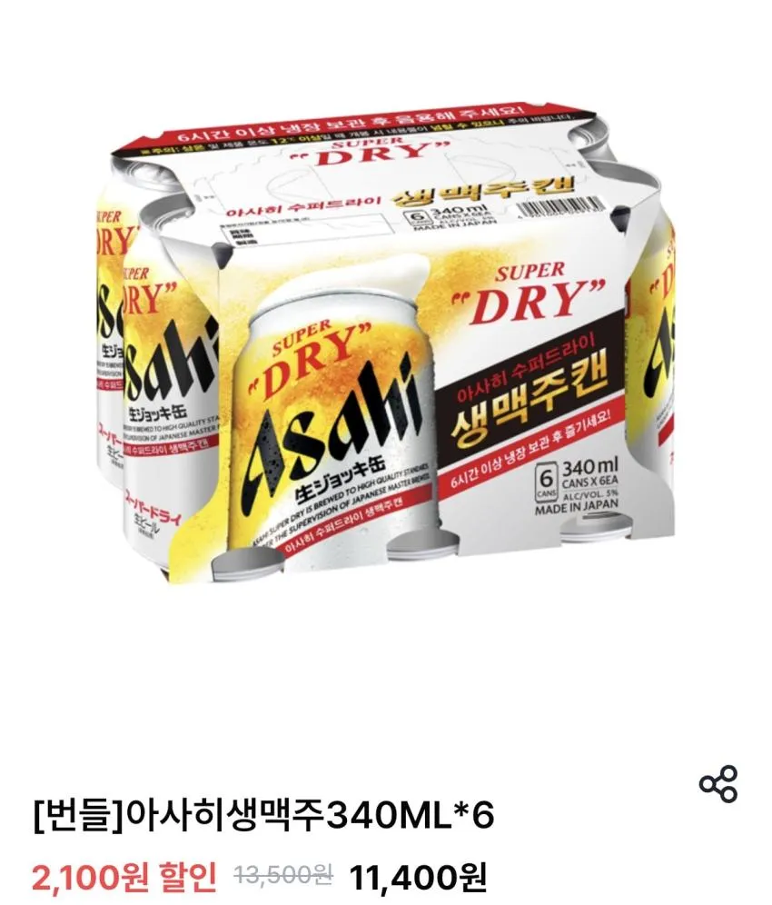 GS25, GS더프레시 맥주 픽업 구매 할인