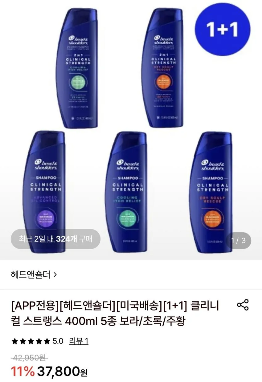 ํค๋์ค์๋ ํด๋ฆฌ๋์ปฌ ์คํธ๋ญ์ค 400ml 2๊ฐ