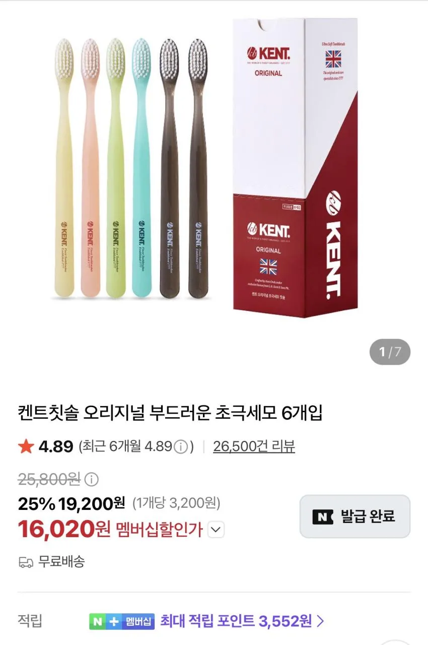 켄트 오리지널 초극세모 칫솔, 6개입, 4세트