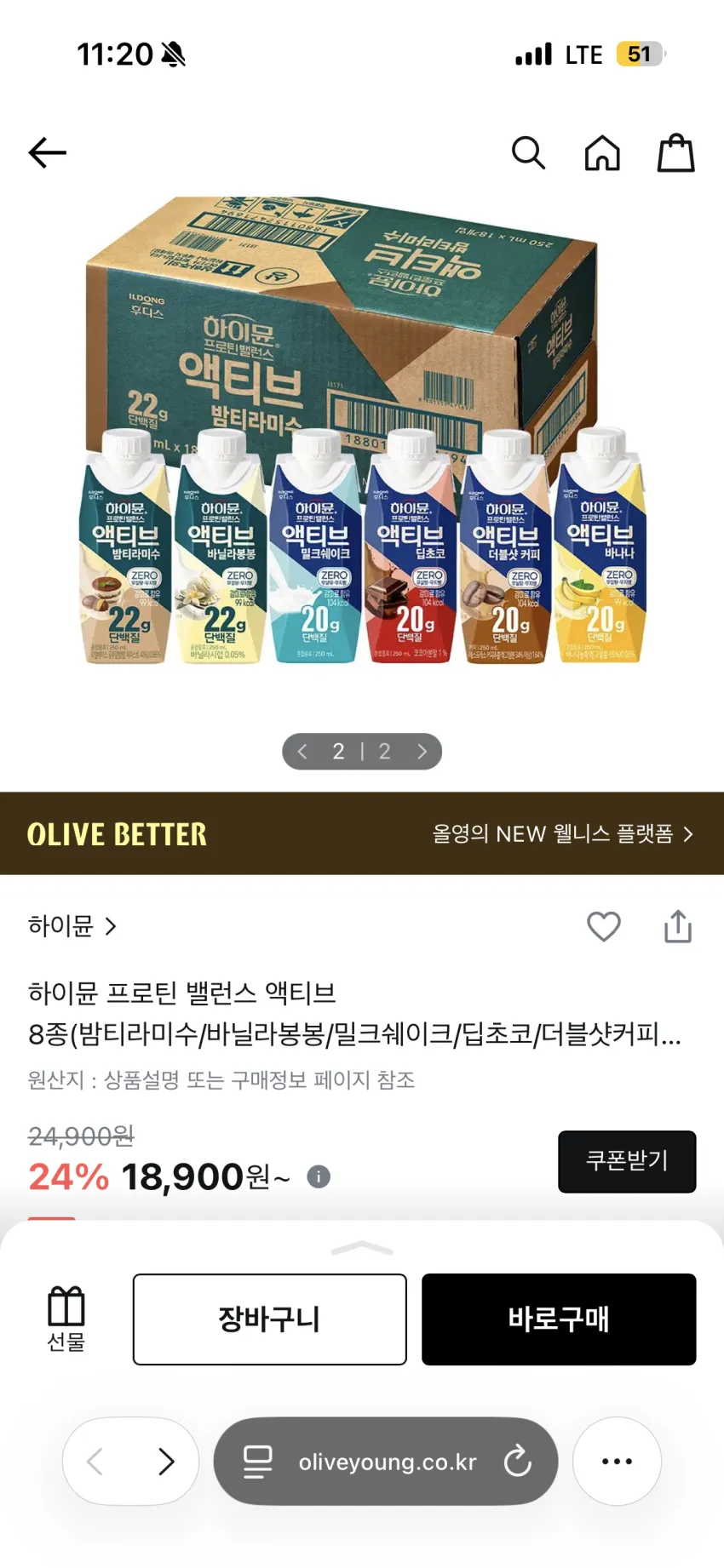 하이뮨 액티브 고단백 저당 단백질 쉐이크 딸기요거트 7p, 280g, 1개