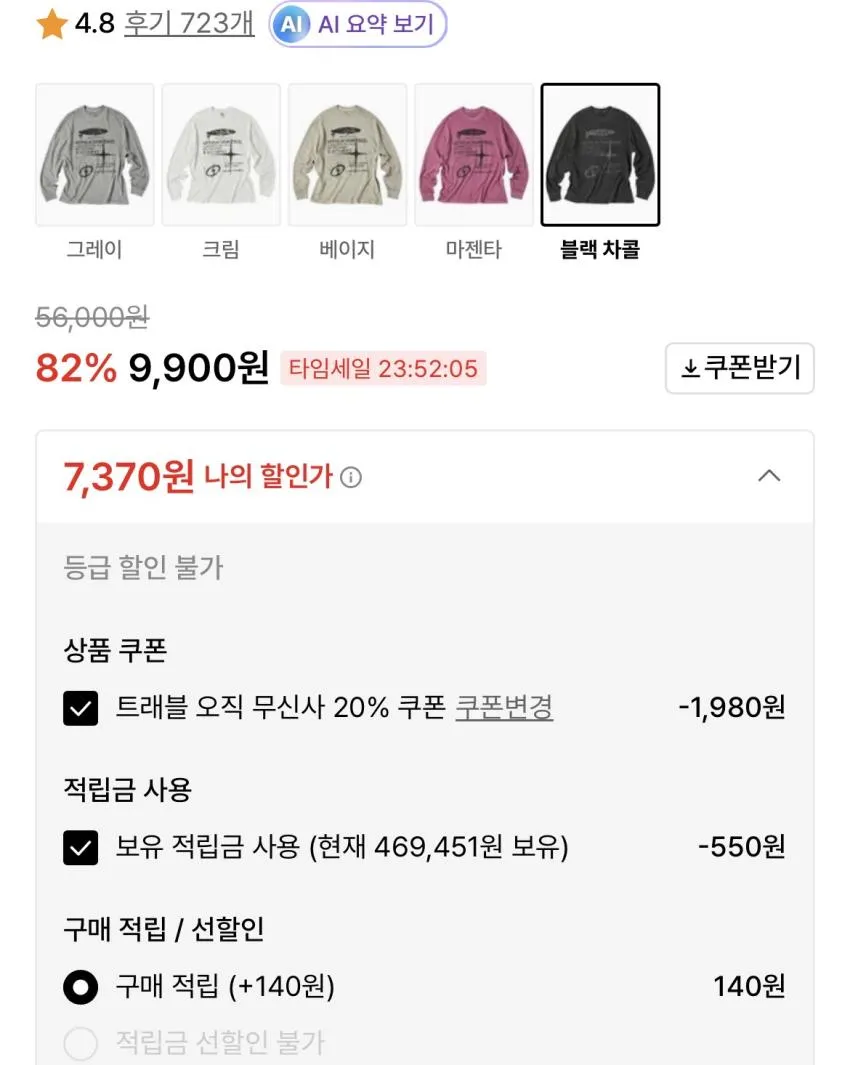 트래블 피그먼트 롱 슬리브