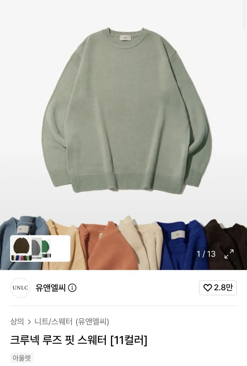 다이아몬드레이라 맨투맨