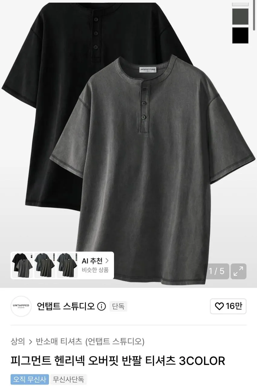 다이아몬드레이라 맨투맨