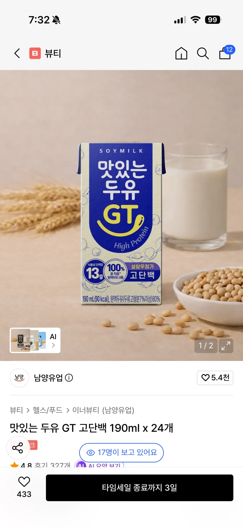 맛있는두유gt 24개,