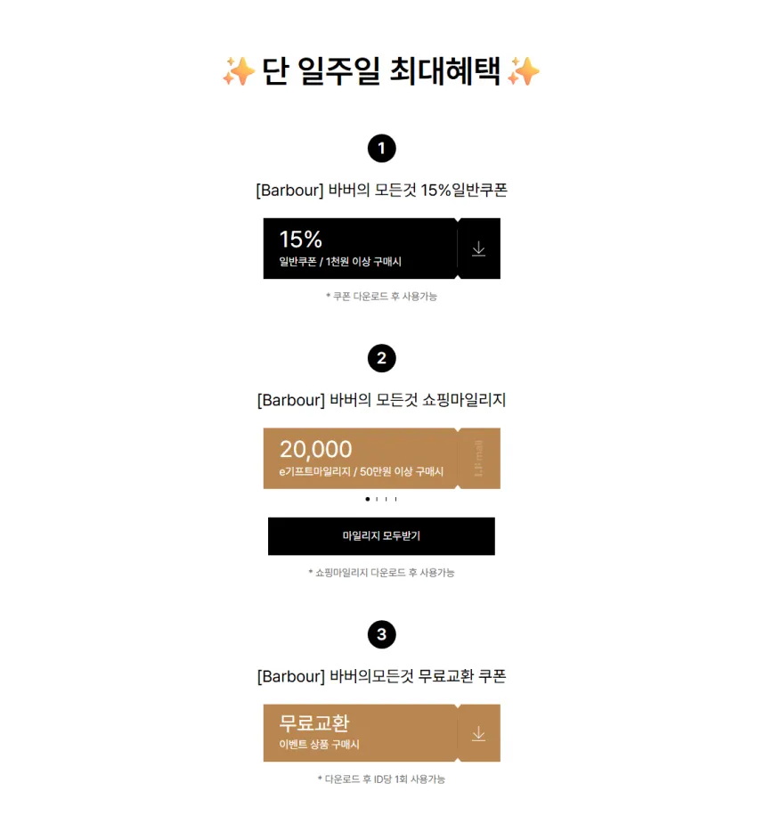 바버 행사