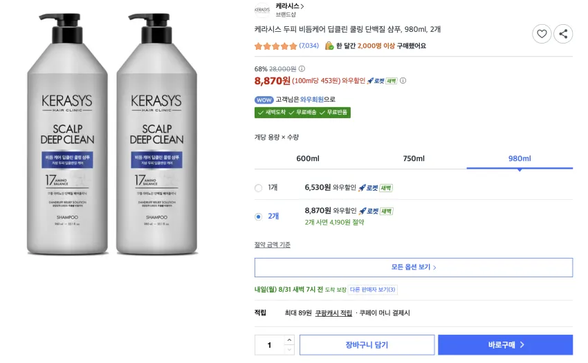 케라시스 데미지 클리닉 단백질 샴푸 여행용, 50ml, 10개