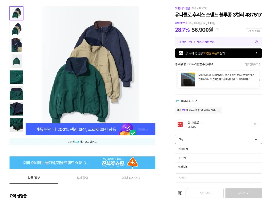 ZARA 코튼 레귤러 핏 재킷 10.4