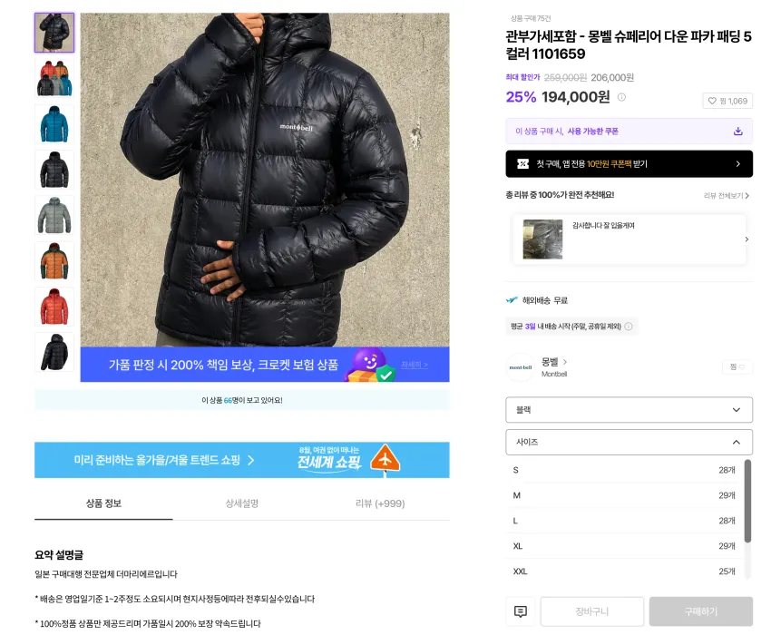ZARA 코튼 레귤러 핏 재킷 10.4