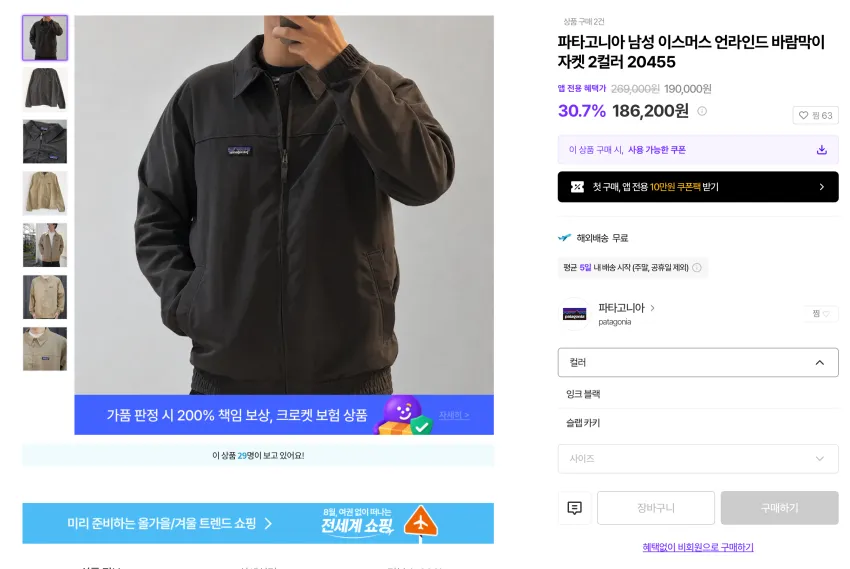 ZARA 코튼 레귤러 핏 재킷 10.4