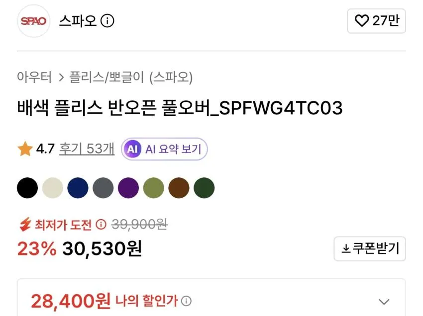 파타고니아맛… 스파오 풀오버