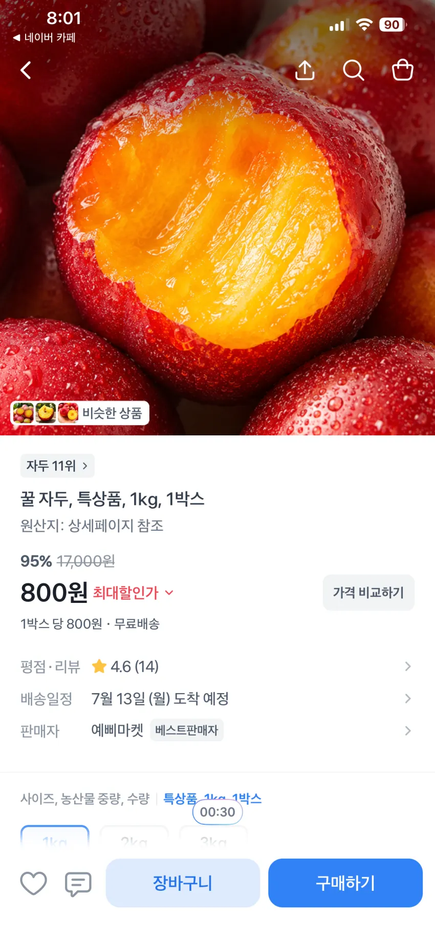 자두 1kg