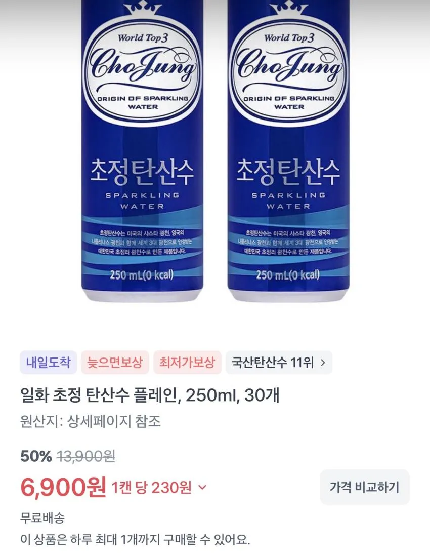 메모리폼 경추베개 2개 / ￦5,600 외