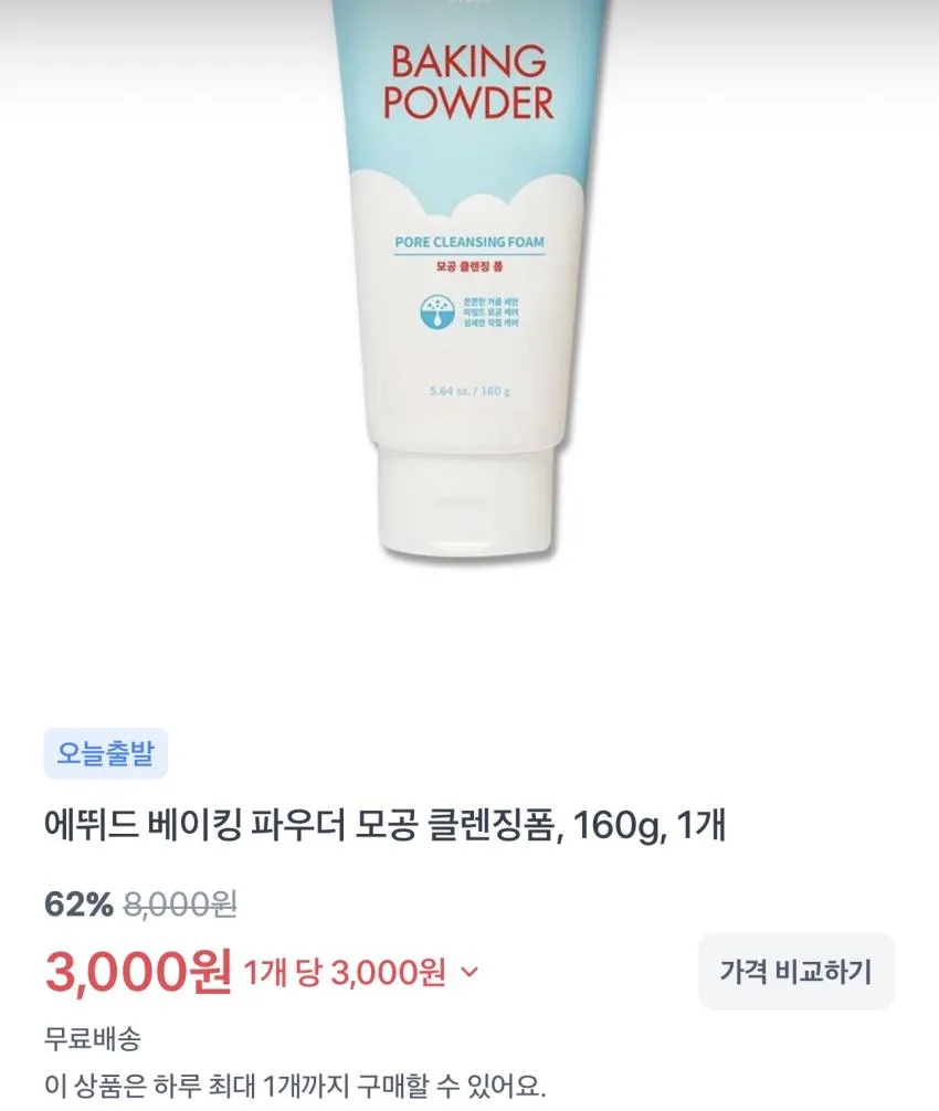 메모리폼 경추베개 2개 / ￦5,600 외
