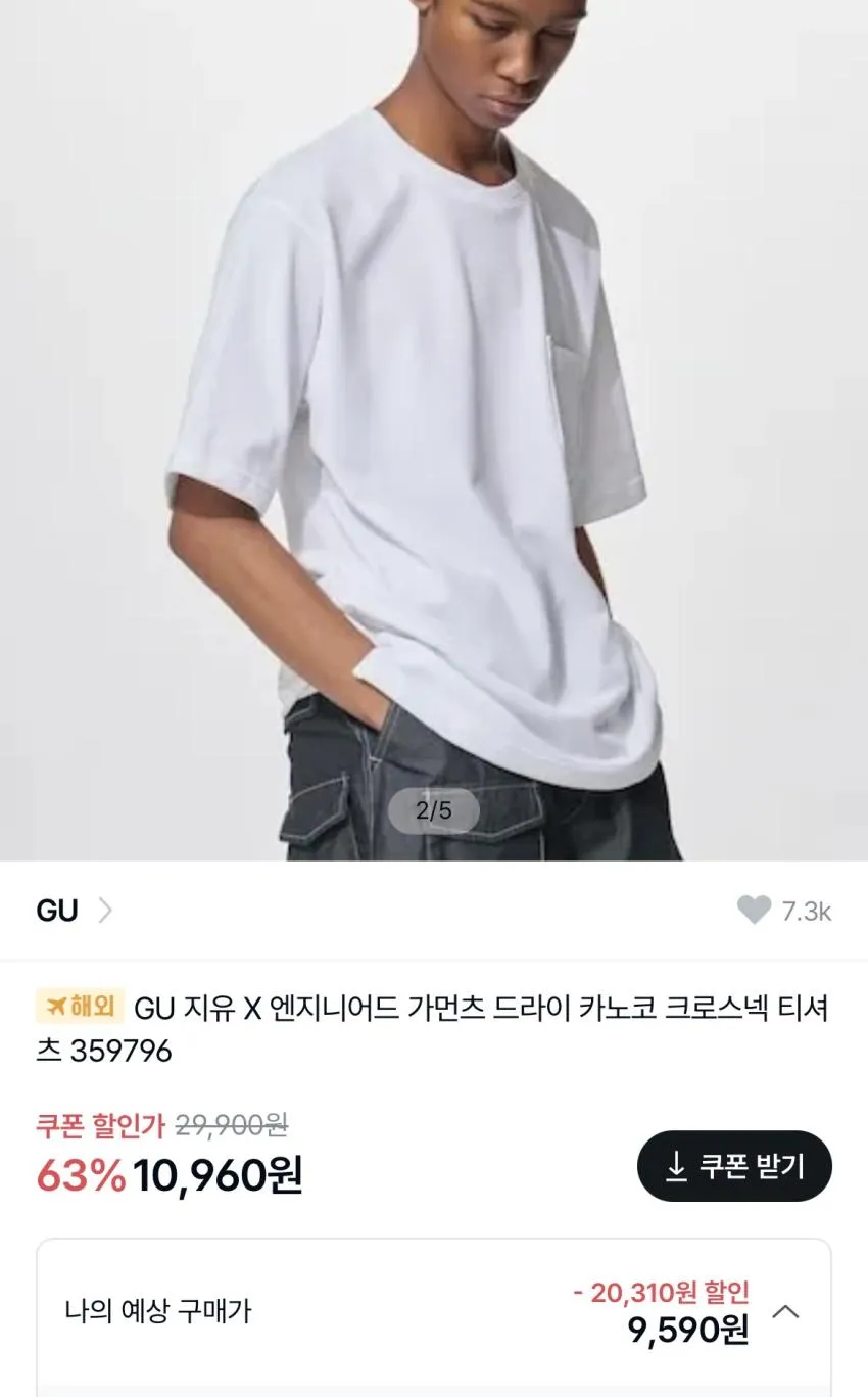 킹앤조이 론테스 백포인트 솔리드 코튼 반팔 티셔츠