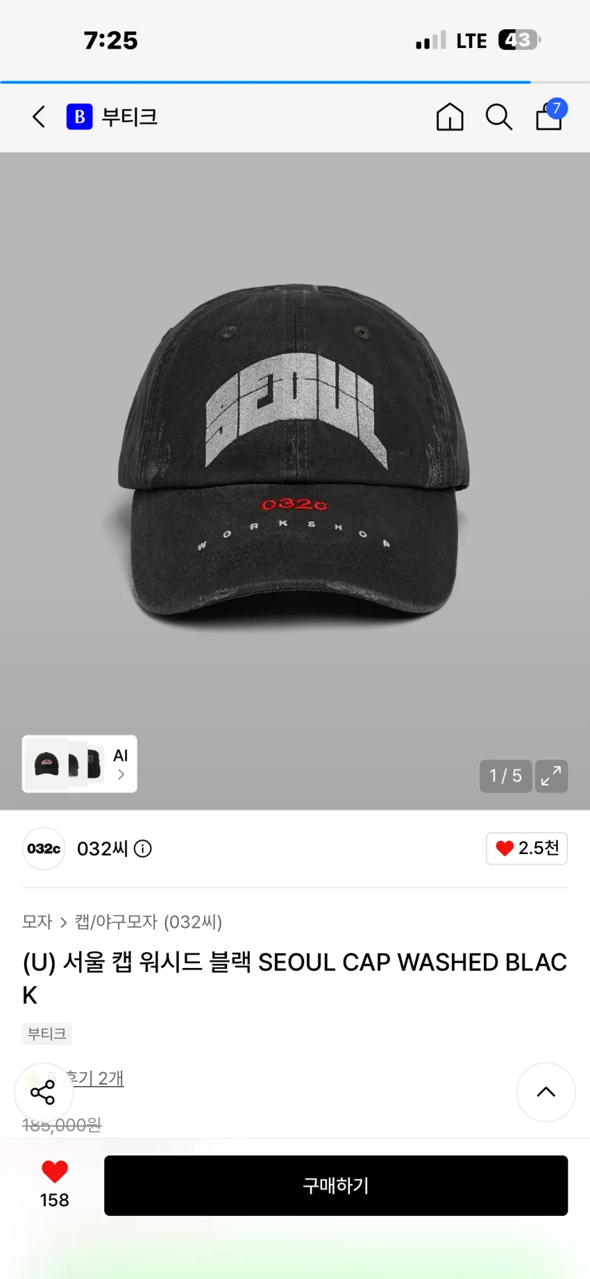 032C SEOUL 로고 워시드 블랙 볼캡 외