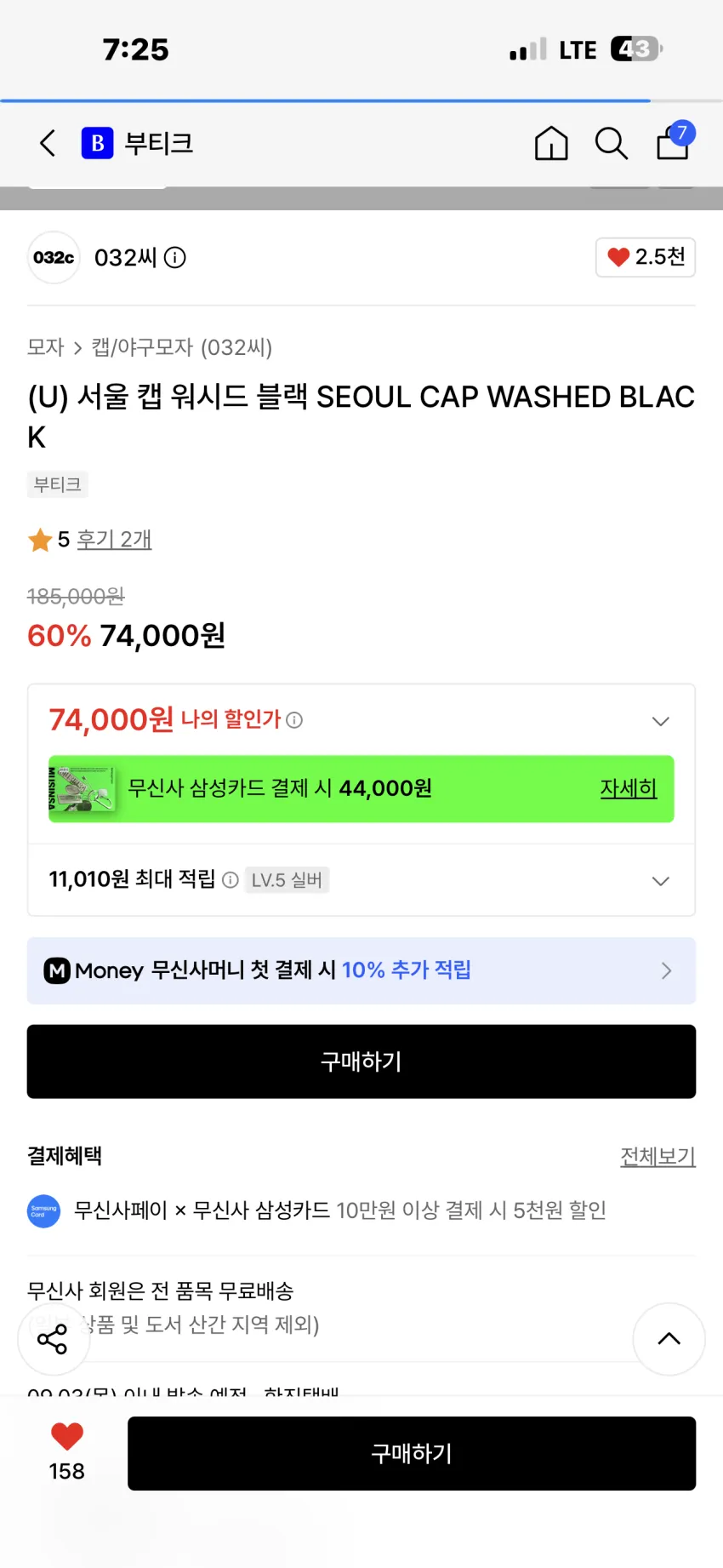 032C SEOUL 로고 워시드 블랙 볼캡 외