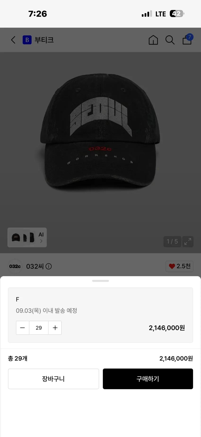 032C SEOUL 로고 워시드 블랙 볼캡 외