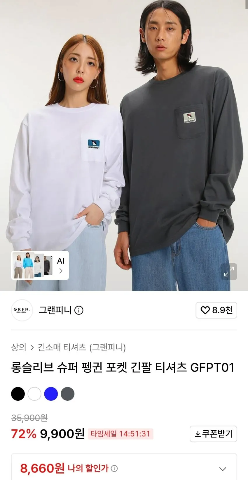 그랜피니 슈퍼팽귄 롱슬리브