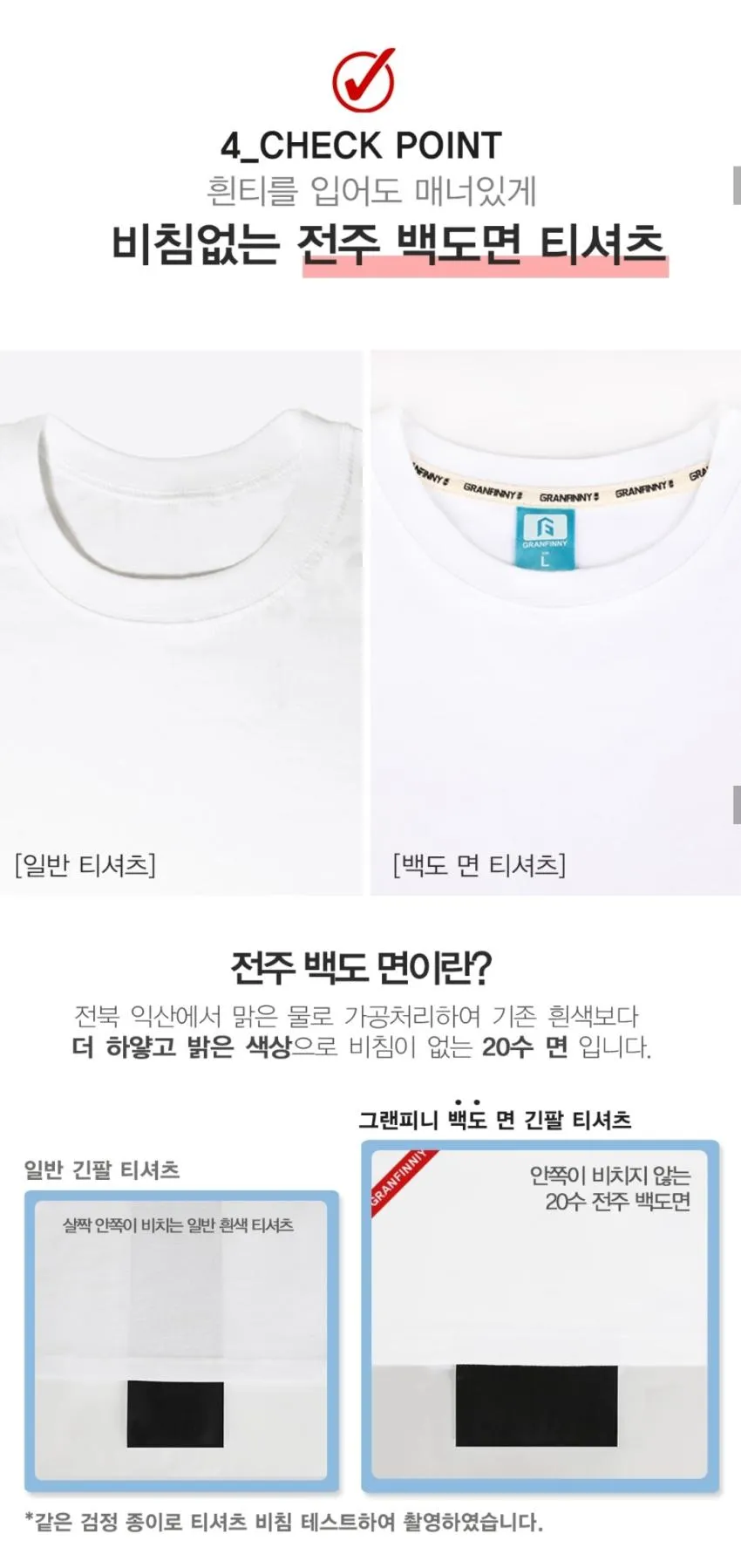 그랜피니 슈퍼팽귄 롱슬리브