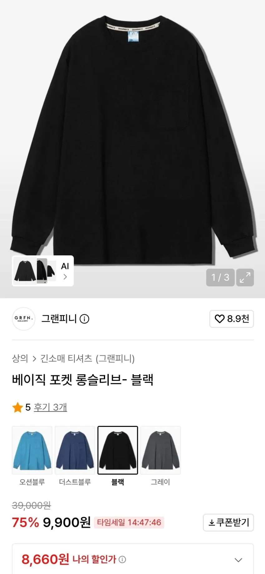 그랜피니 슈퍼팽귄 롱슬리브