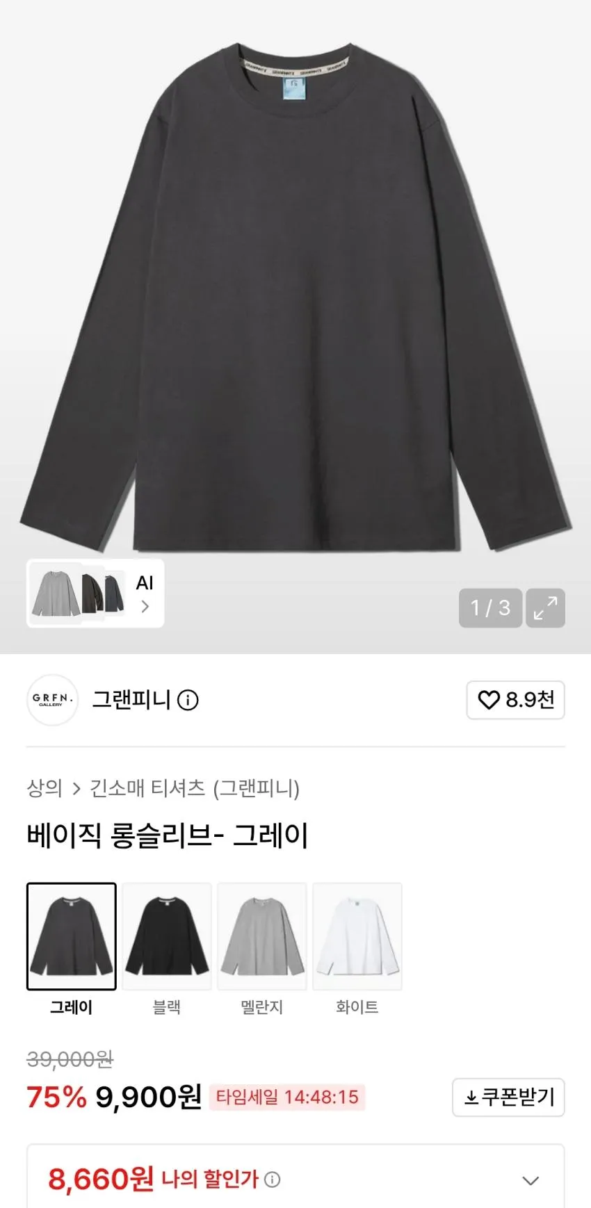 그랜피니 슈퍼팽귄 롱슬리브