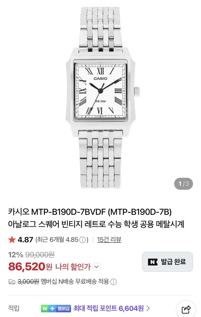 카시오 카르띠에 탱크