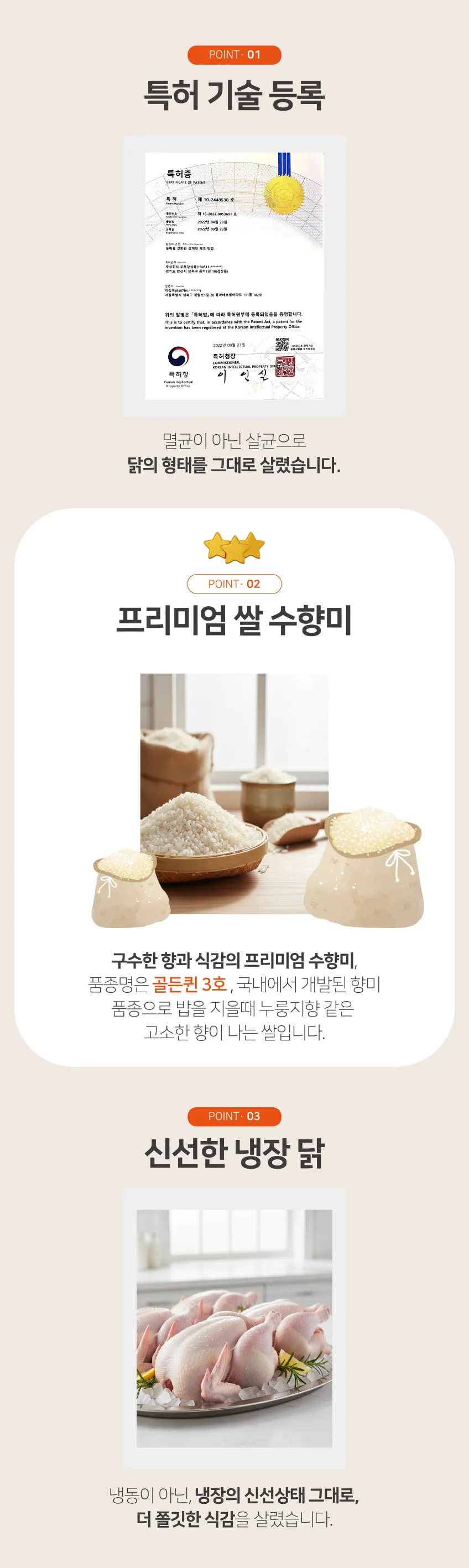 국내산 냉장닭 삼계탕 1kg X 2봉