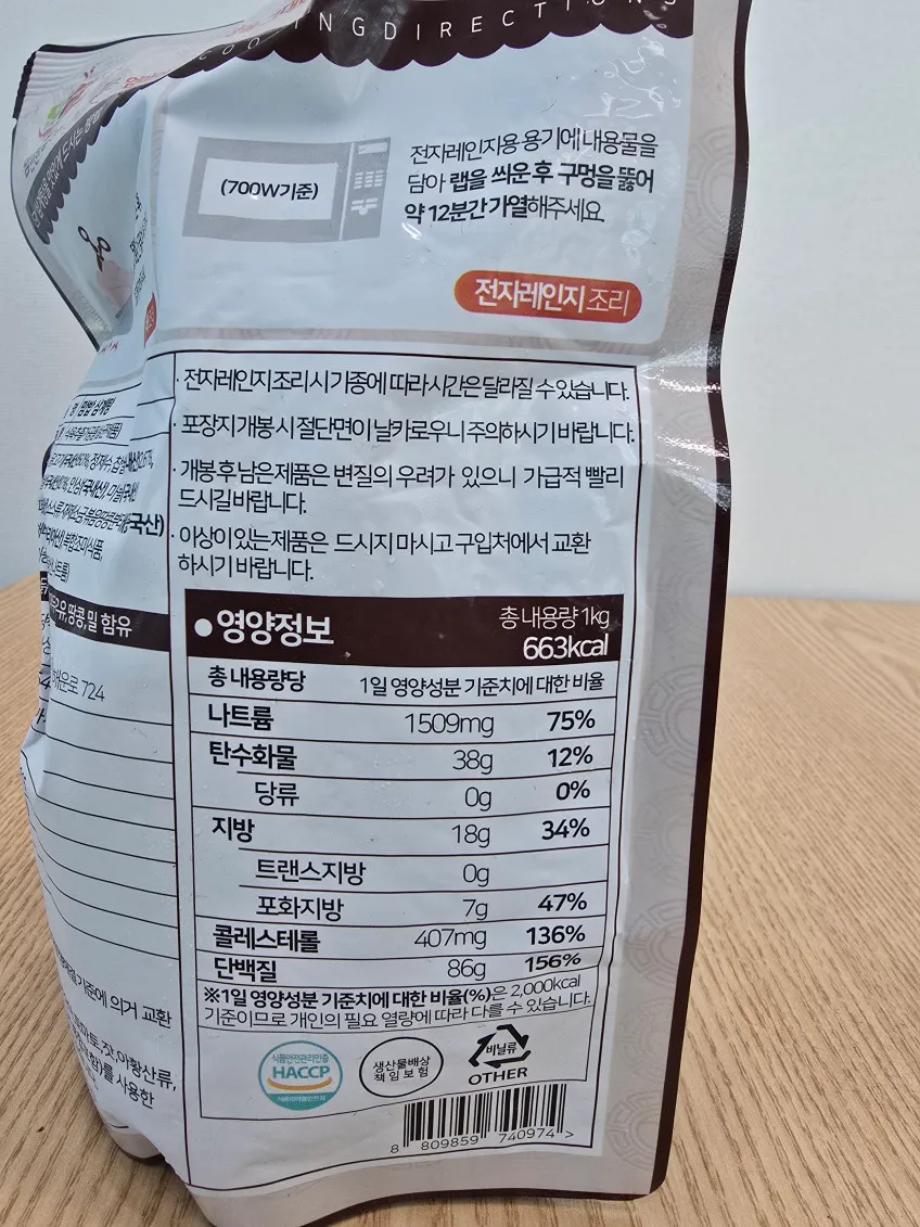 국내산 냉장닭 삼계탕 1kg X 2봉