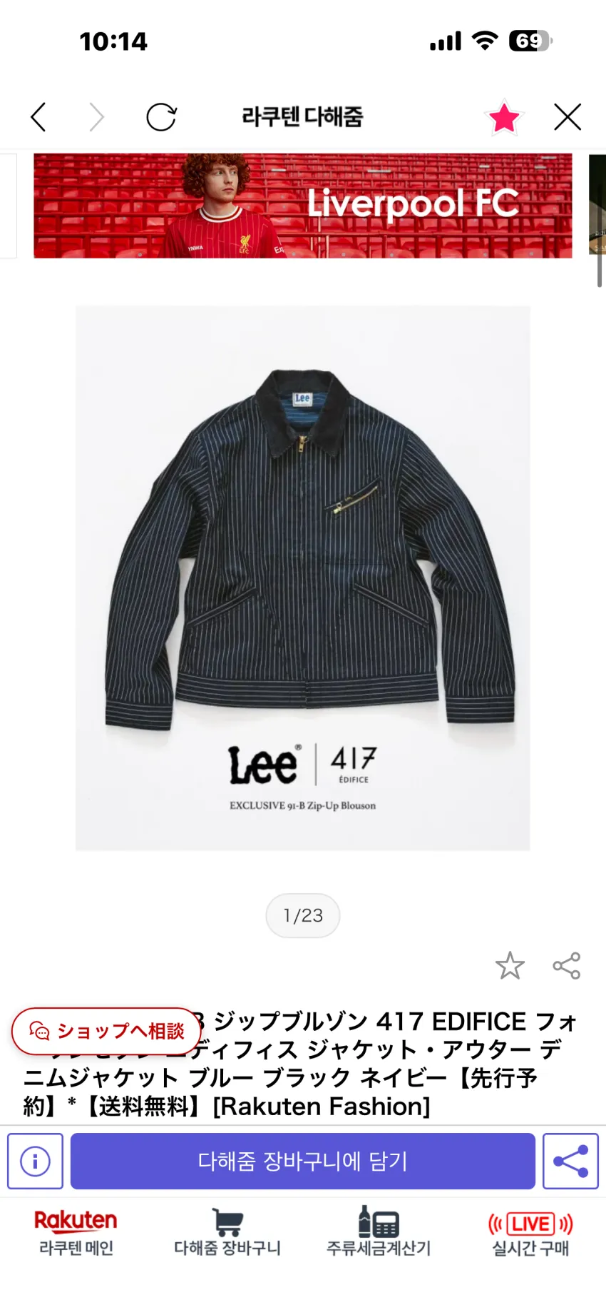 에디피스 417 x LEE 별주 91-B 데님자켓 3종