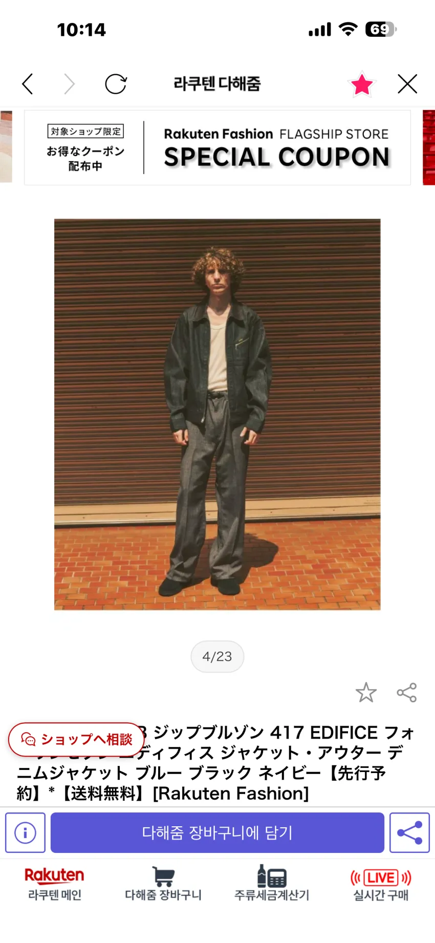 에디피스 417 x LEE 별주 91-B 데님자켓 3종