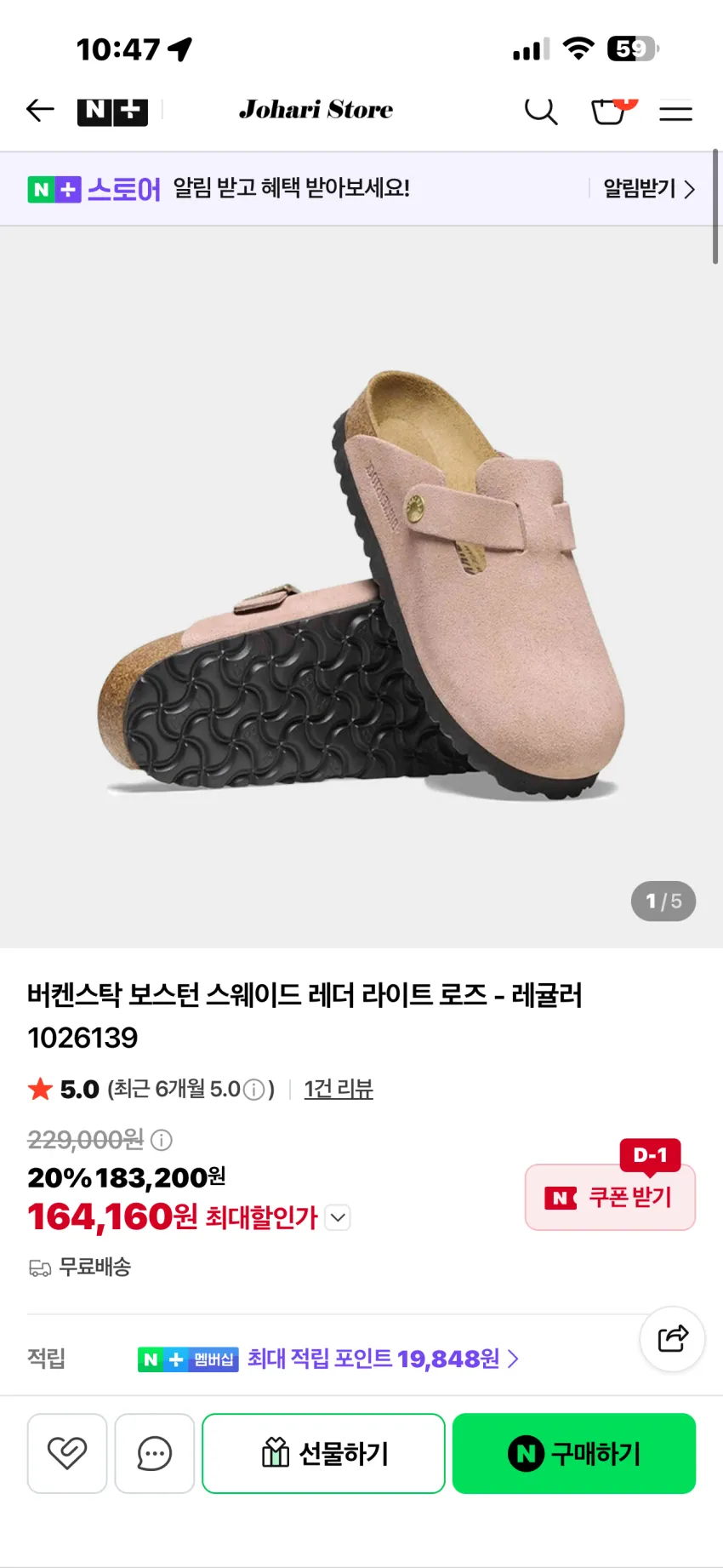 버켄스탁 보스턴 스웨이드 레더 라이트 로즈 추가할인