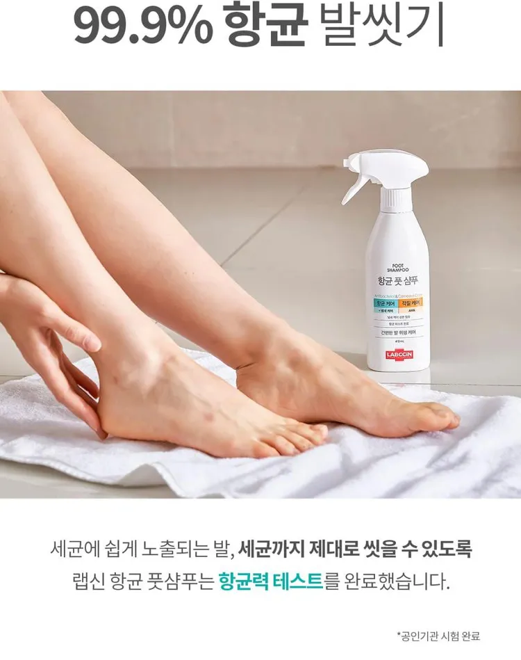 랩신 항균 풋샴푸 400ml 4개