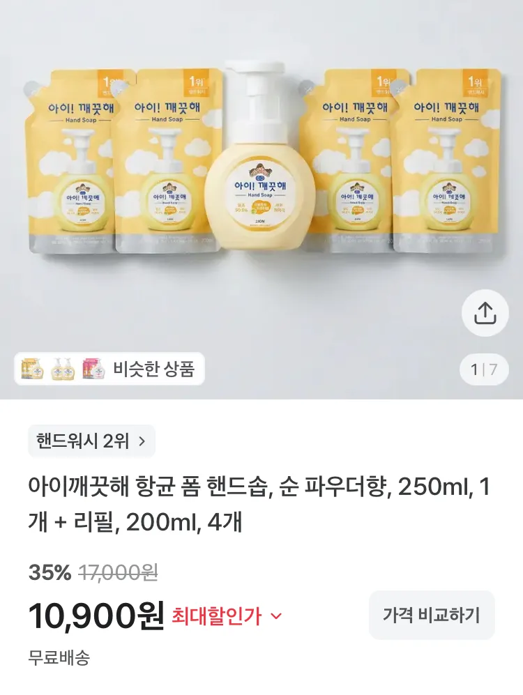 랩신 항균 풋샴푸 400ml 4개