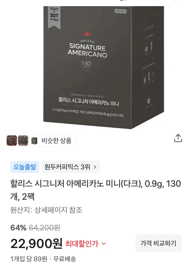랩신 항균 풋샴푸 400ml 4개