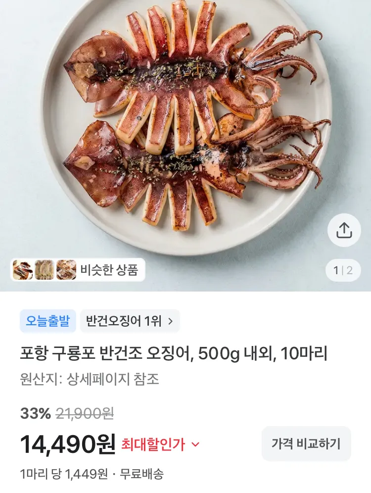 랩신 항균 풋샴푸 400ml 4개