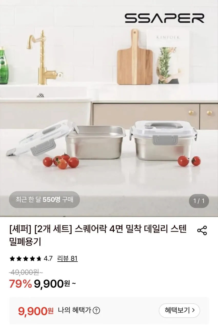 드림시오 스텐 진공 밀폐용기 반찬통, 4개