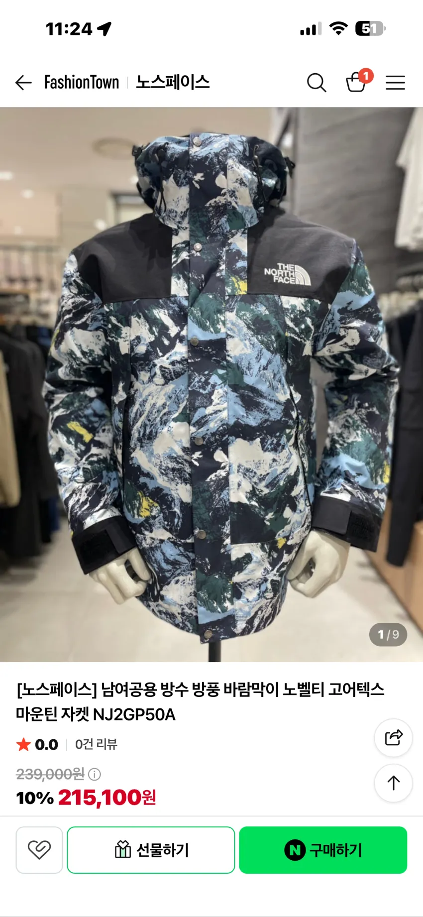 노스페이스 노벨티 고어텍스 마운틴 자켓 추가할인