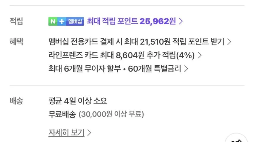 노스페이스 노벨티 고어텍스 마운틴 자켓 추가할인