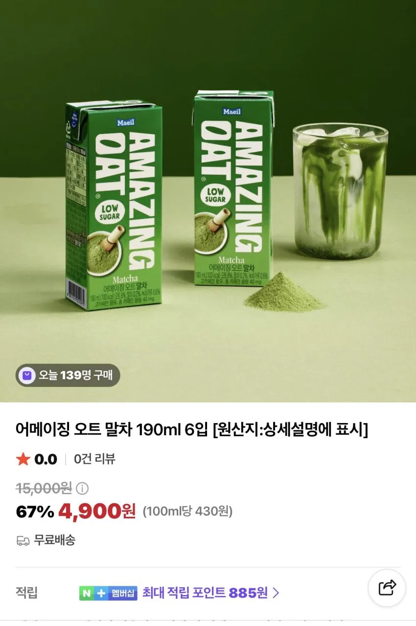 곡물도감 카무트 브랜드밀 함유 귀리 가득 고칼슘 두유, 180ml, 45개