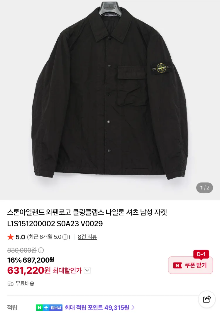 스톤아일랜드, 살로몬, 폴로 등등